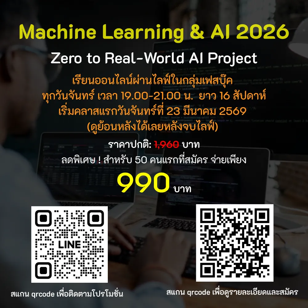 Machine Learning & AI 2026 – Zero to Real-World AI Project