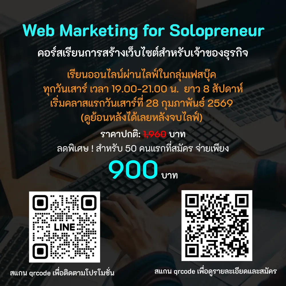 Web Marketing for Solopreneur