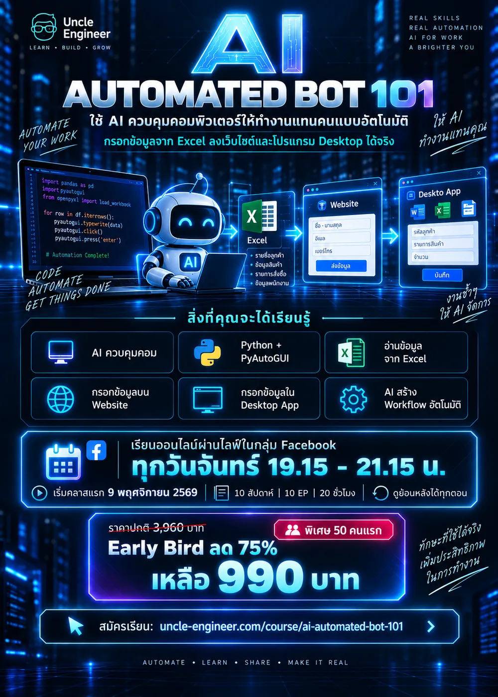 AI Automated Bot 101